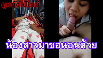 คลิปโป๊มาใหม่  หลุดมาล่าสุดเย็ดน้องสาวตัวเองใส่ชุดนอนมานอนเล่นลองขอดูเล่นๆให้เย็ดเฉย