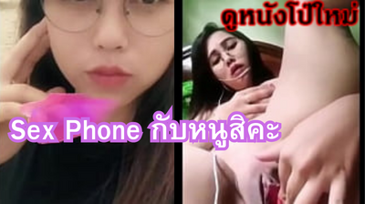 คลิปโป๊18+ สาวแว่นโคตรน่ารักหีใหญ่อวบอูมน่าเย็ดเปิดบริการรับSex Phoneแบบตัวต่อตัว