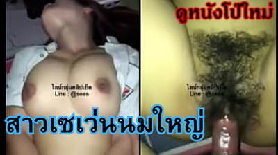 คลิปไทยxxx เย็ดหีน้องวิสาวเซเว่นนมใหญ่หมอยดกออกก่ะดึกมาเพื่อโดนเย็ดแท้ๆร้องครางลั่น