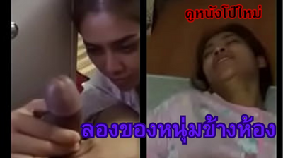 คลิปโป๊ไทย หลุดสาวรุ่นพี่ข้างห้องบอกผัวไม่อยู่ขอดูหำหน่อยเลยโดนหำกระแทกใส่เต็มรู