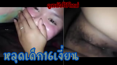 คลิปหลุดมาใหม่ หลุดเด็กสาวอายุ16ปีถ่ายคลิปตัวเองลองเขี่ยๆหัวนมมันเสียวไปถึงหีเลยลองเขี่ยเล่นจนน้ำแตก