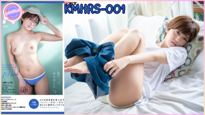 KMHRS-001 Kimihole FIRST เปลี่ยนทอมให้เป็นเธอ สาวทอมบอยบุคลิคเหมือนผู้ชายโดนเพื่อนสนิทจับกดเล่นเสียวจนติดใจ